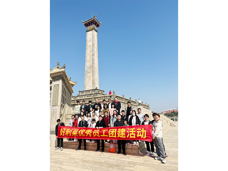 Changzhou Haolilai foto-electricitate științifică și tehnică Co., Ltd.