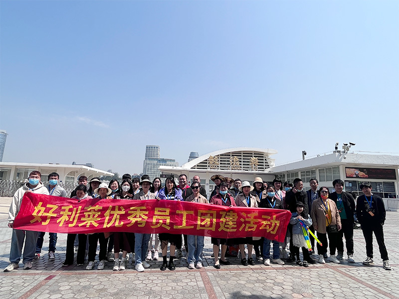 Changzhou Haolilai foto-electricitate științifică și tehnică Co., Ltd.